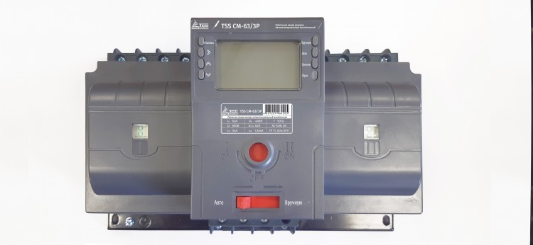 Рубильник реверсивный автоматизированный моноблочный (Блок автоматического ввода резерва АВР) TSS CM-63/3P/Automated transfer switch