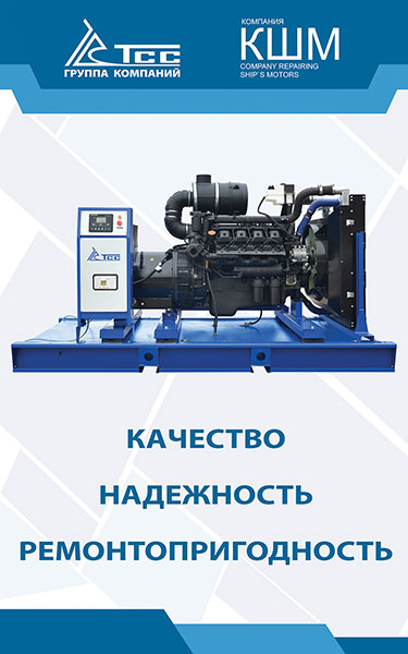 КШМ - электростанции, строительное и сварочное оборудование, запасные части и комплектующие